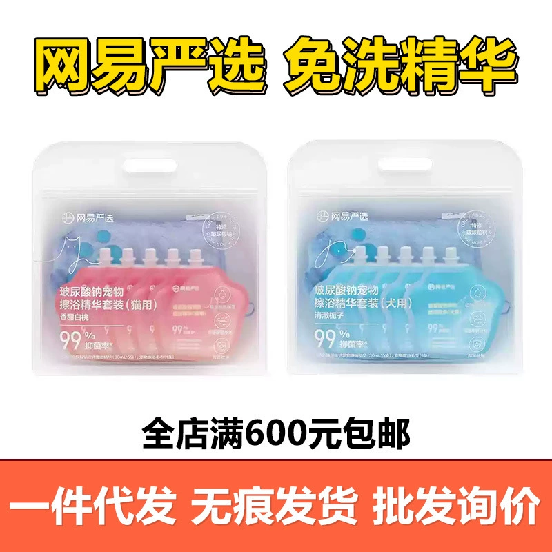 Netease строго выбирает одноразовые перчатки для домашних животных Чистка кошачьих салфеток Собаки специально для купания