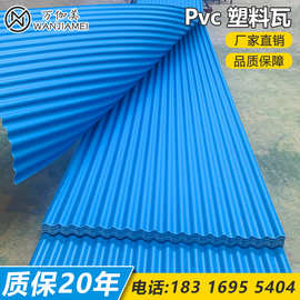 塑料瓦pvc波浪厂房屋顶遮阳遮雨瓦片 pvc瓦防火防腐加厚塑料瓦片