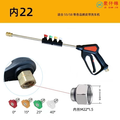 car wash shop fan cleaning machine | High pressure car wash water gun - a9-quick-connection-long-gun-equipped-with-nozzle-storage-rod-4-nozzles-inner-wire-m22mm