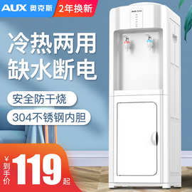 奥克斯饮水机YR-5-X-9立式冷热家用台式小型制冷制热桶装水新款