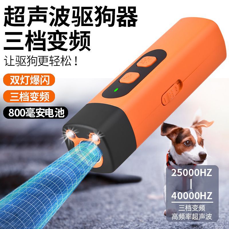 止吠器超声波驱狗神器大功率驱狗器赶狗神器驱猫驱鼠驱狗喷剂|undefined