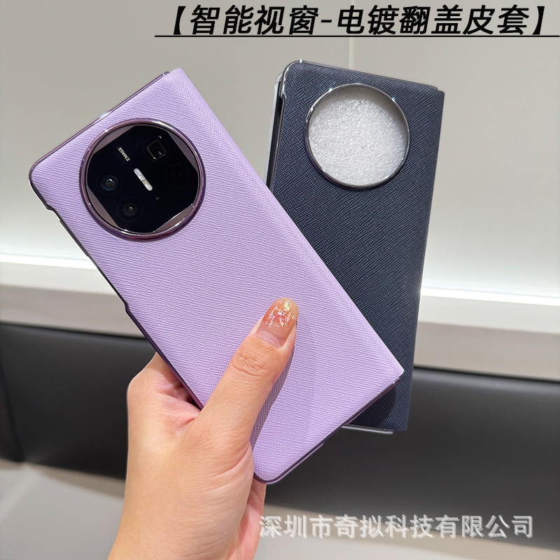 适用华为MateX5手机壳磁吸X6保护套x5典藏版智能视窗电镀翻盖皮套|undefined