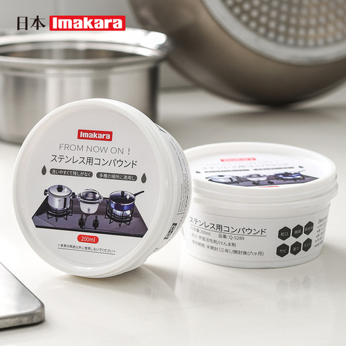 Japan's imakara kitchen stainless steel cleaning paste oil stain cleaning pot bottom black scale removal rust removal cleaning agent household