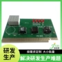 批量生产智能定做线路板