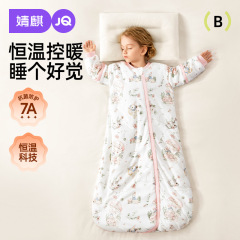 婧麒婴儿睡袋秋冬款竹棉恒温新生宝宝一体式防踢被四季通用防惊跳