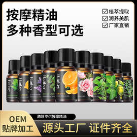 全英文跨境按摩精油薰衣草推拿艾草生姜身体油护肤品批发外贸精油