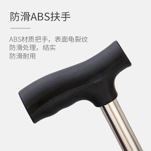 Stainless steel crutches for the elderly, four-legged crutches for inconvenient mobility, single crutches, retractable, non-slip, portable walkers