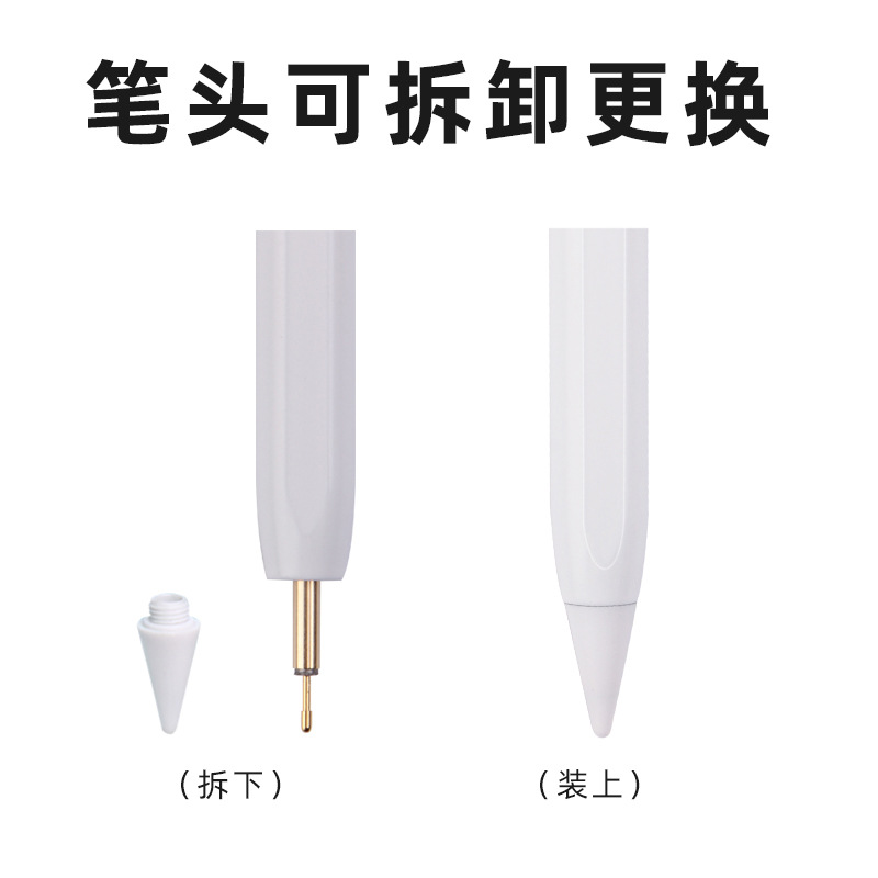 厂家定制适用苹果ipad笔防误触电容笔主动apple pencil手写触控笔