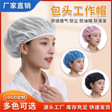 工厂头发套透气卫生网帽男女工作帽食品帽车间帽非一次性防尘帽