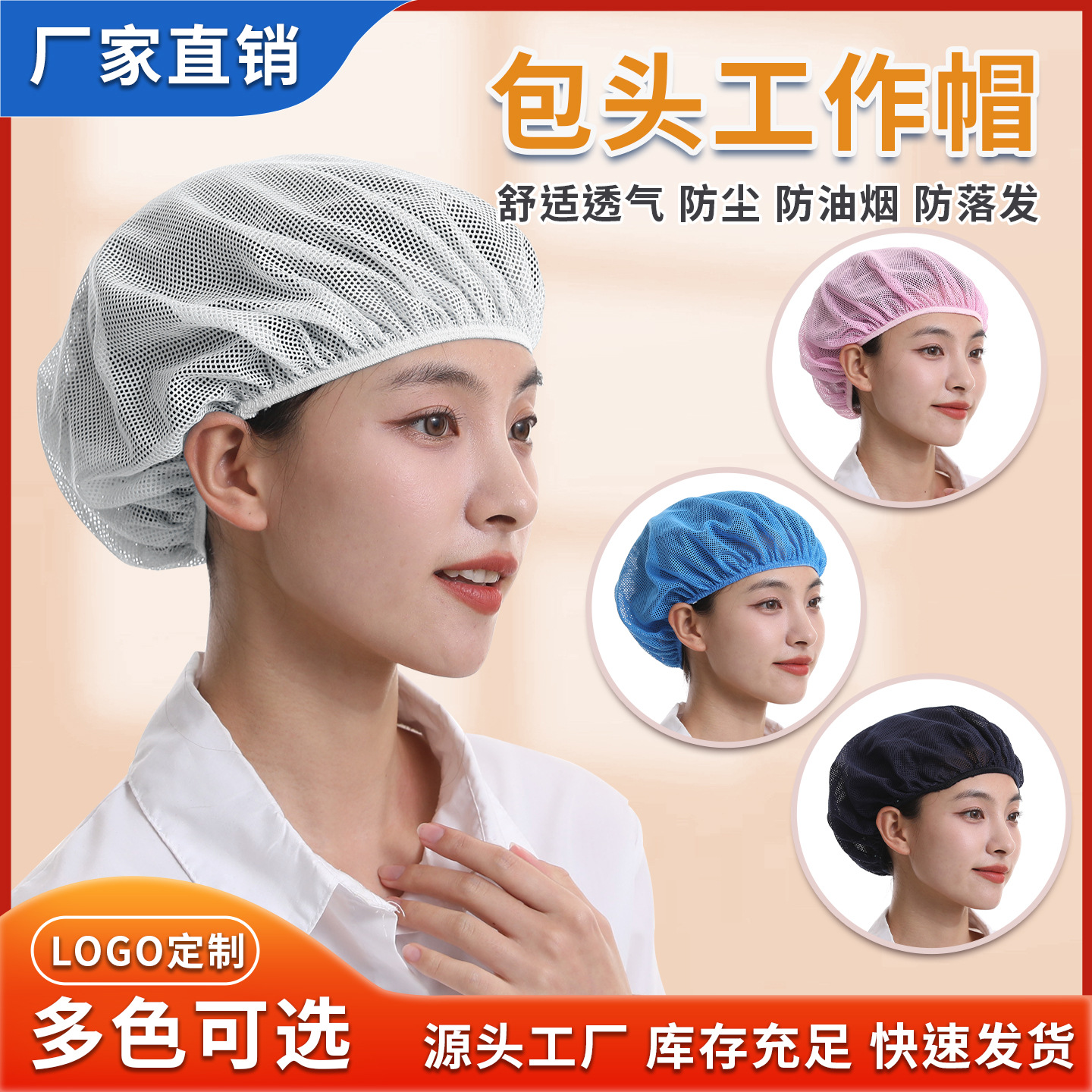 工厂头发套透气卫生网帽男女工作帽食品帽车间帽非一次性防尘帽
