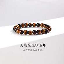 新款圆形光面虎眼石宝石串珠手链高级时尚男士日常佩戴手链批发