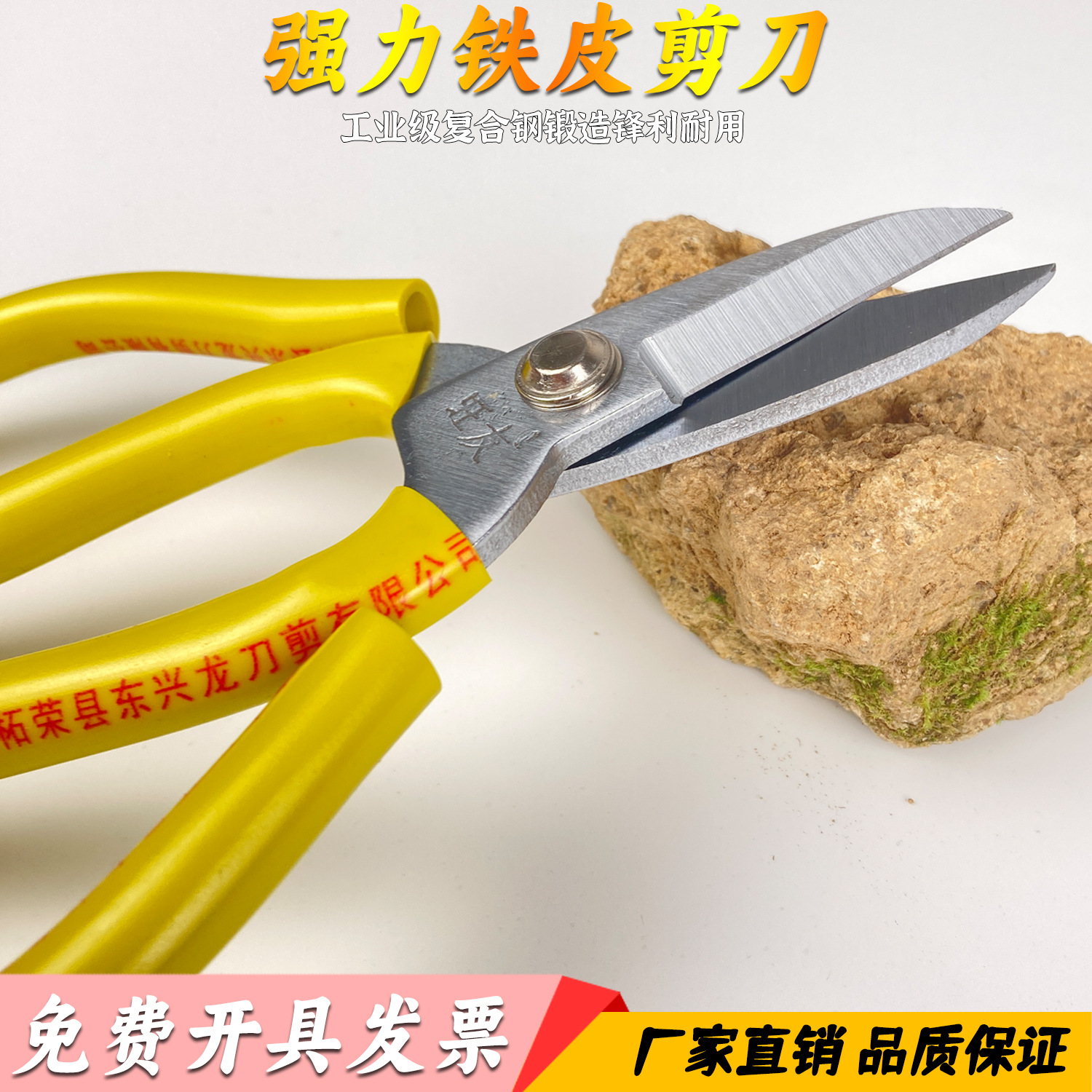 铁皮剪刀电缆电线铁线专用剪家用民用短嘴工业级剪不锈钢防锈剪子