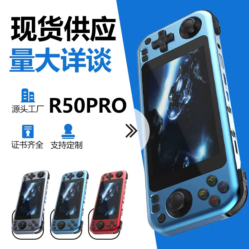 Cross-border new R36S-R series R50PRO Android performance display game retro handheld game