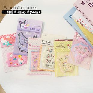 Sanrio Genuine Cute Cartoon Girl Heart Summer Outing Essential Oil Patch Protection 6-8H66 Clothing Patch