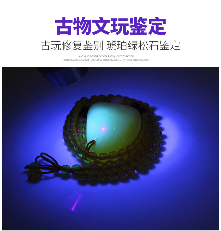 High-power Woods' purple flashlight 365nm UV identification tobacco and wine anti-counterfeiting fluorescent agent cat ringworm detection lamp