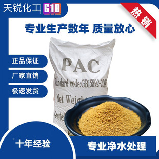 ������ˮ̎���Sș���ۺ��Ȼ��X���턩��������PAC��Ч��ˮ
