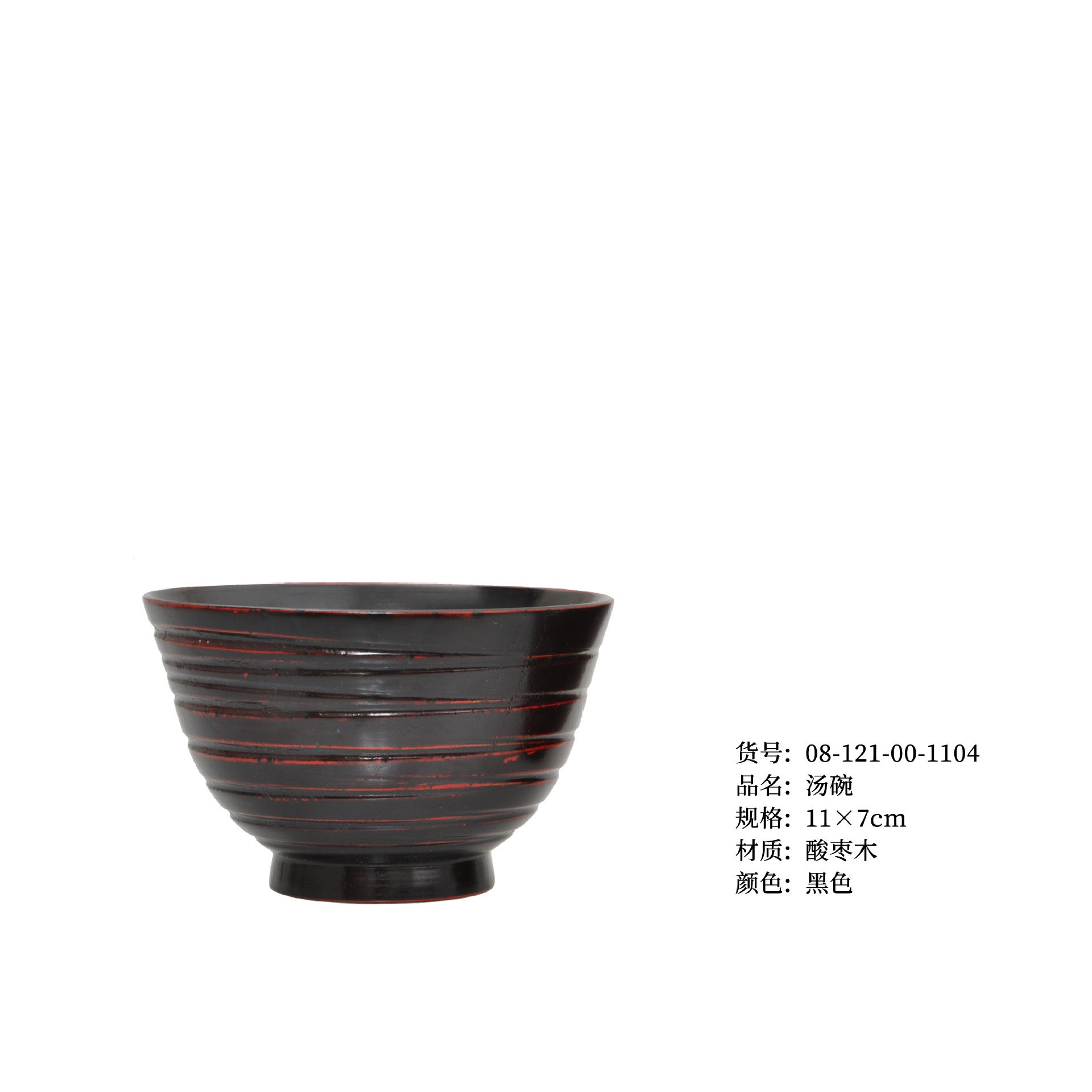 된장 수프 그릇 블랙 13*7.5cm