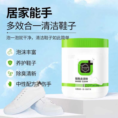 Flower Fairy Lijie Shoes and boots Scouring powder White shoes Cleaning agent decontamination whitening Removing yellow One piece On behalf of