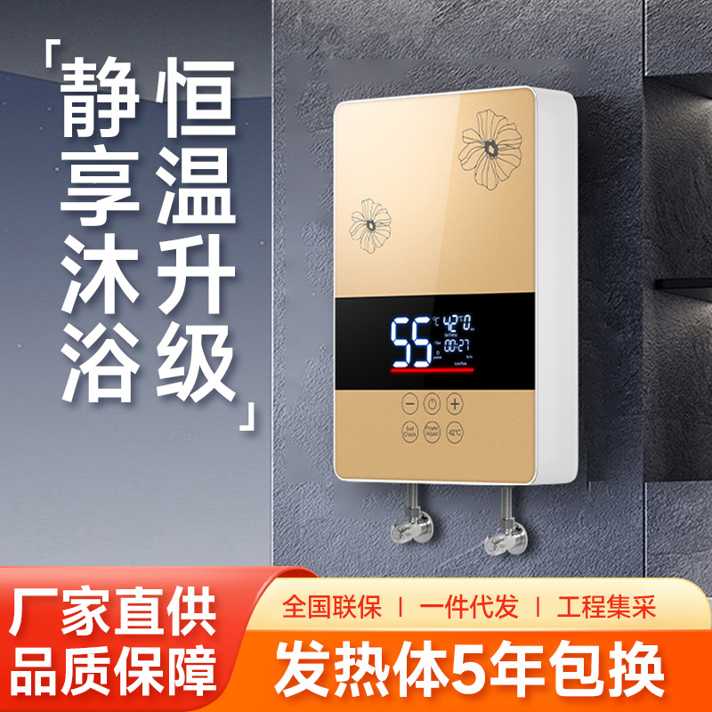 白色即热式电热水器厨房理发店卫生间洗手恒温变频速热小厨宝家用