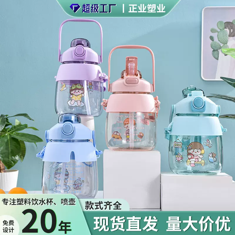 网红创意简约大容量大肚杯透明塑料便携吸管水杯女生高颜值吨吨杯
