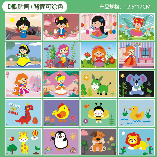 Cartoon Eva Stickers 3D Stereo Stickers Kidsren's DIY Handmade Crafts Kindergarten Craft Class Tear-And-Stick Educational Toys