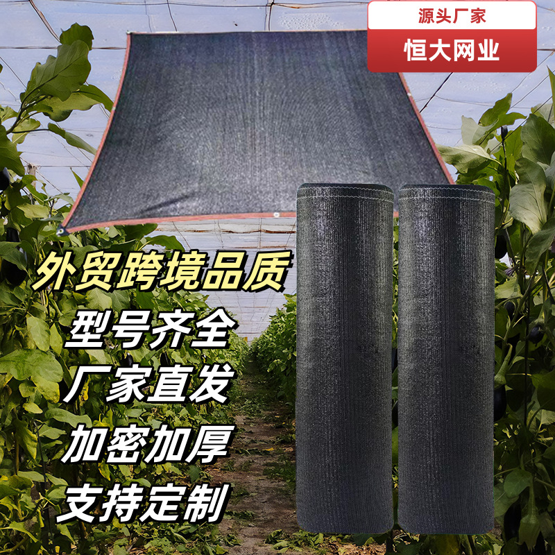 遮阳网加密加厚大棚农用厂家批发耐晒遮阴网