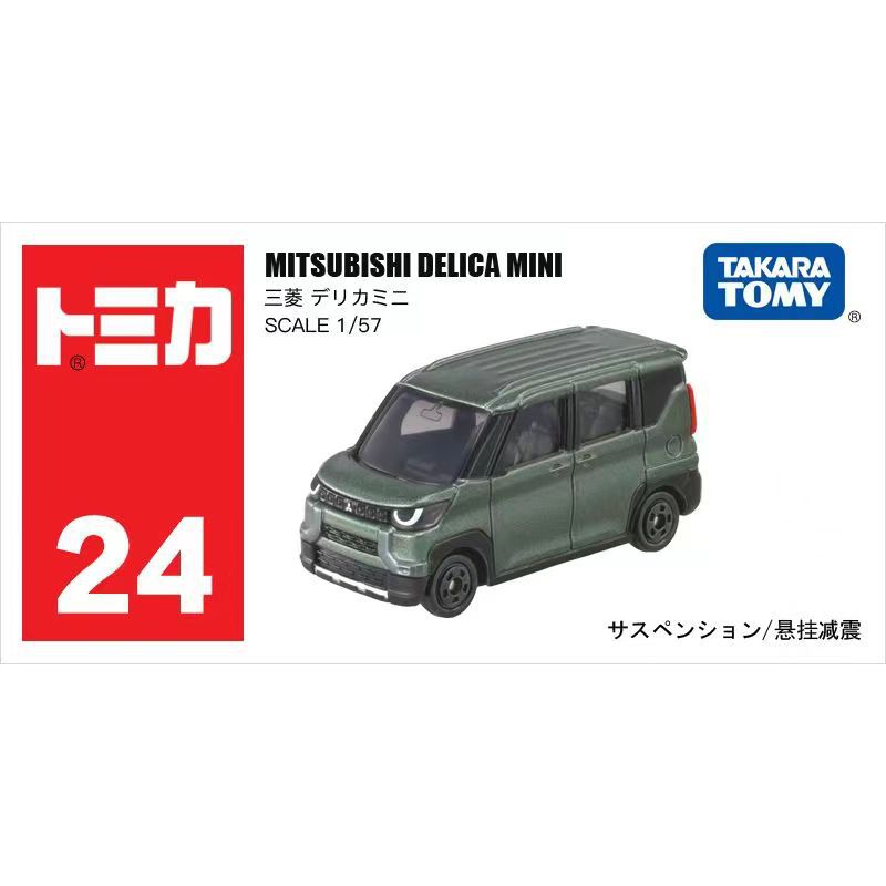 No. 24 mitsubishi mini228585