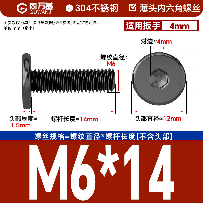 304 black m6*14