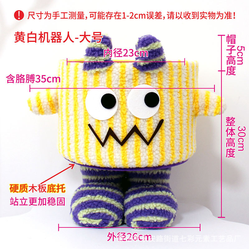 노란색 로봇-[큰 발]