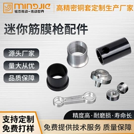 直线轴承;保健器具配件;其他轴承附件