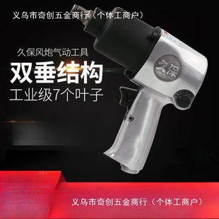 Manufacturer's Torque Japanese-Style Air Gun Pneumatic Tool 2 Industrial Grade 180 Pneumatic Wrench Vi kg Large Fu1 Small Air Gun