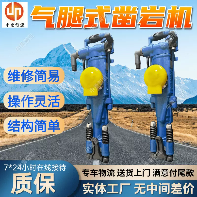 矿用气腿式凿岩机 YT28型气腿式凿岩机 支持定制手持式凿岩机