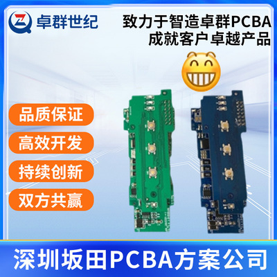 [pcba方案开发按摩仪主板设计pcb贴片加工电路板抄板芯片解密厂家]