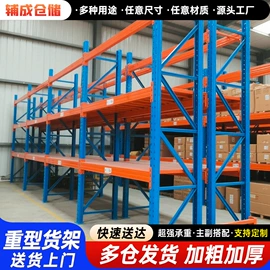 仓储货架;阁楼货架
