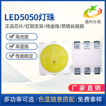 LED冰蓝色5050灯珠 SMD冰蓝光贴片 高品质5050汽车照明光源