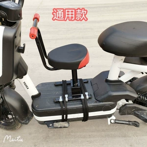 Children's seat for electric vehicles, front-mounted child seat, baby seat for electric vehicles, baby seat
