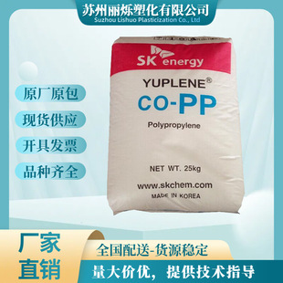 Spot Pp Korean Sk Bh3820/Bh3520 Impact Resistance Impact Copolymer High Heat Resistance