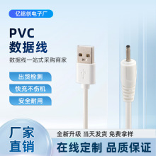 USB�DDC2.0-�Դ�����~30cm��늾�2A늄���ˢ���Ͳ����L��usb��