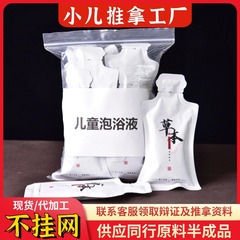 子供の入浴剤の艾草の入浴剤の赤ちゃんの入浴剤の子供のハーブの入浴剤の赤ちゃんは薬の入浴剤を煮ないでください。