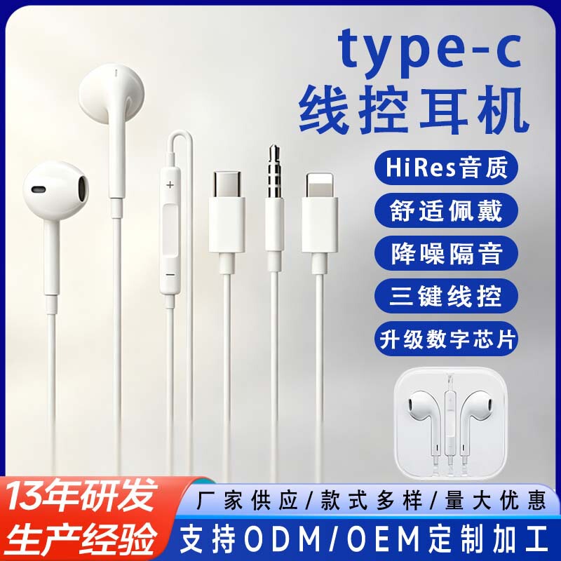 Wired Headphones Are Suitable for Apple 15/16/17 In-Ear Typec Digital Wired Headphones 3.5mm Semi-In-Ear Headphones Wired Headphones Are Suitable for Apple 15/16/17 In-Ear Typec Digital Wired Headphones 3.5mm Semi-In-Ear Headphones