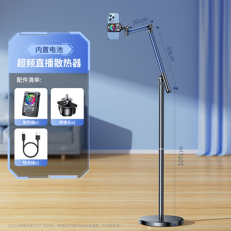 充電式ラジエーター、プラグ不要、長持ち、磁気氷化携帯電話冷却、ライブブロードキャスト専用スタンド付き|undefined