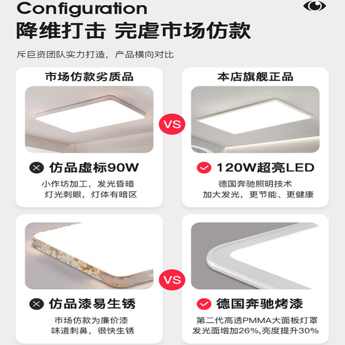 Full spectrum eye protection living room lamp Zhongshan home decoration lighting modern minimalist hall main light minimalist rectangular ceiling lamp