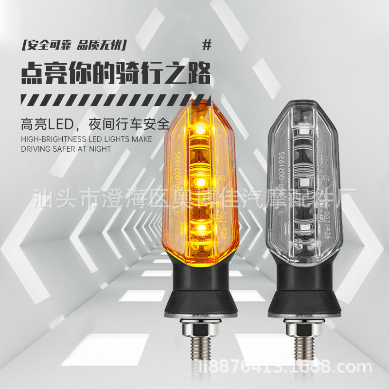 Transfronteriza europea y americana Pequeño tiburón amarillo 3LED brillante mini motocicleta señal de giro E1 adecuado para Honda modificación MK-200