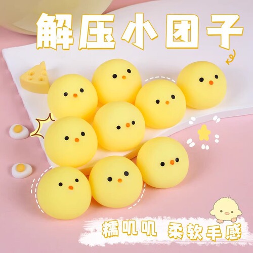 Mini chicken pinching music dumpling chicken cute pet little nose pinching decompression artifact decompression ball children's toys