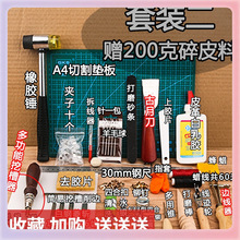 手工皮具工具制作套装皮皮艺皮匠菱斩皮革手缝基础豪华套