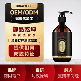 洗发水;沐浴液沐浴露;育发/防脱剂