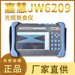 ȫ��ԭ�b�λ�JW6209���|�ղ�x���|�R�e�x�๦�ܸ߾��ȹ��|���҃x