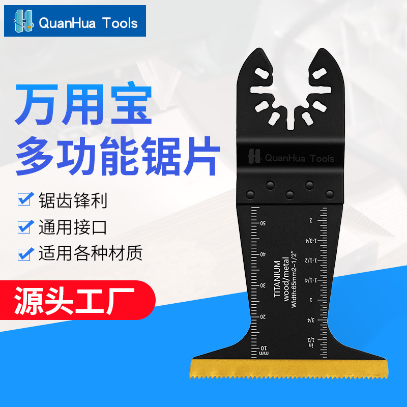 105*44MM 바이메탈 물리적 티타늄 도금 범용 보물 액세서리 다기능 트리밍 기계 스윙 톱날 도구 커터 헤드