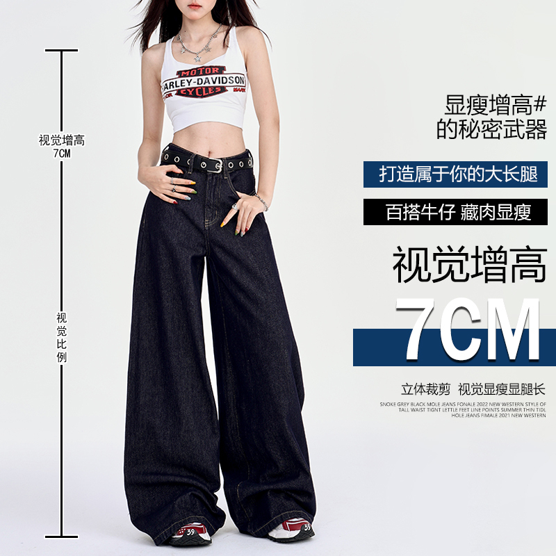深蓝美式宽松阔腿牛仔裤女2025年春秋新款垂感慵懒休闲拖地直筒裤|undefined