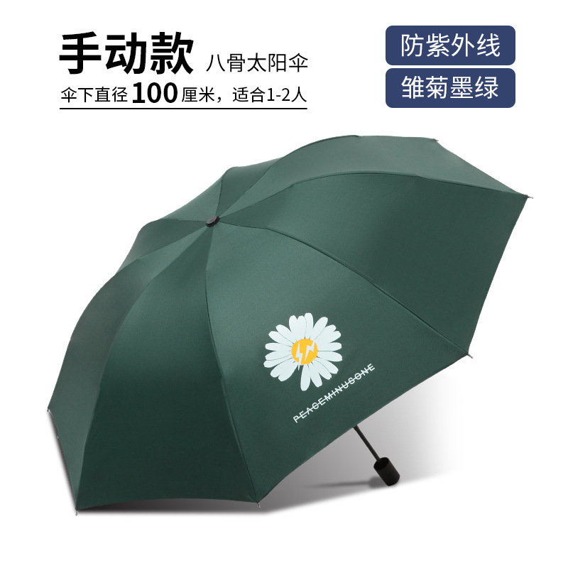 折り畳み全自動傘印刷ロゴビジネス晴雨両用傘携帯紫外線防止日傘|undefined